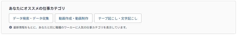 クラウドワークス検索画面1