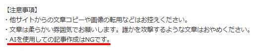 クラウドワークス AIライティング案件検索3