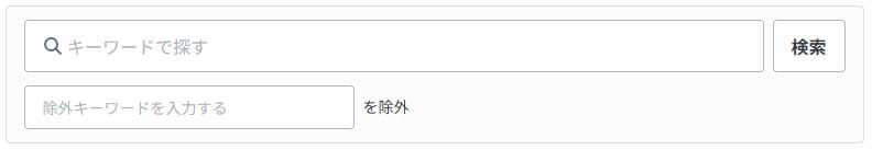 クラウドワークス検索画面5