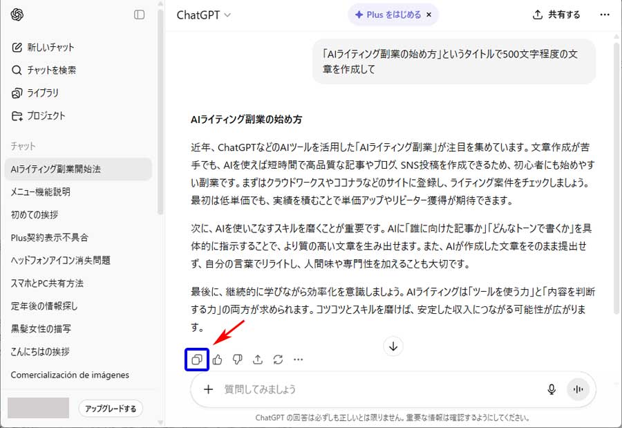 Googleドキュメント作成手順説明用画面3