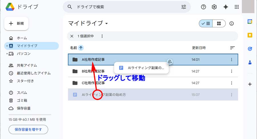 img-border Googleドキュメント作成手順説明用画面8