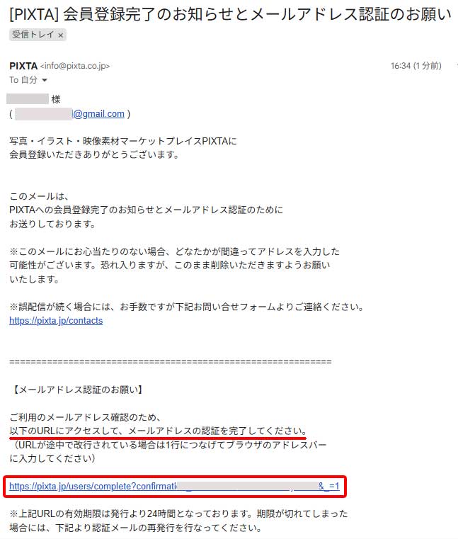PIXTA登録手順説明用画像3