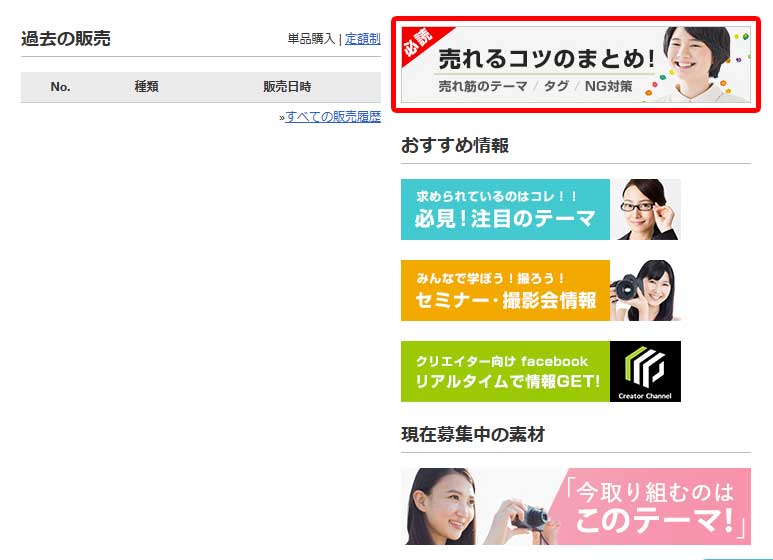 AI画像販売で売上を伸ばす1