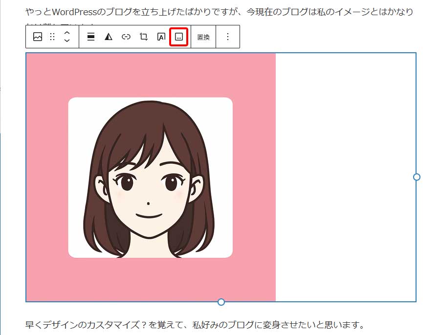 キャプション追加手順1