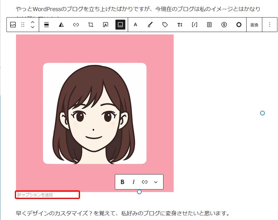 キャプション追加手順2