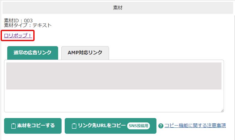 A8.netでのLP解説用画像