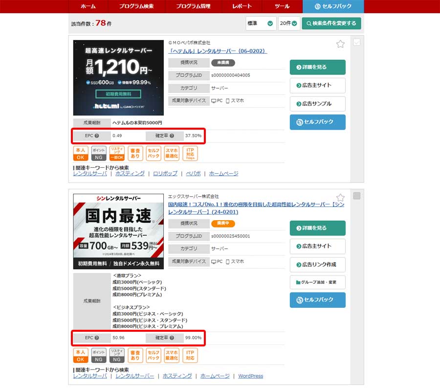 A8.netプログラムの一例