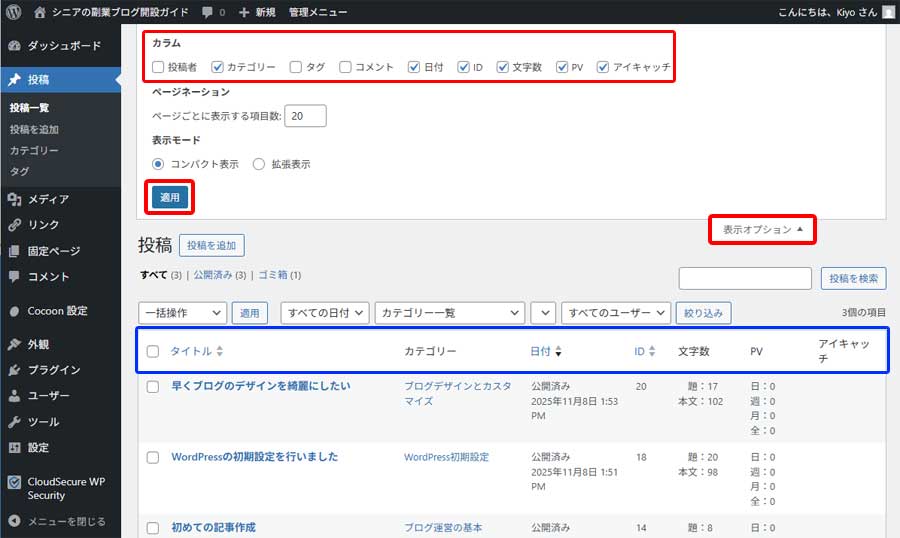 記事一覧ページ2