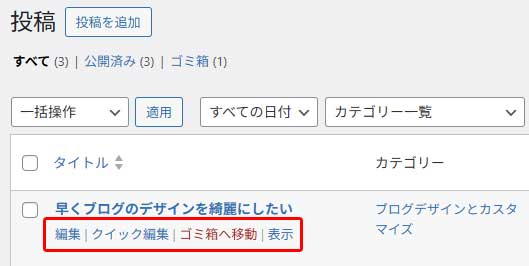 記事一覧ページ3