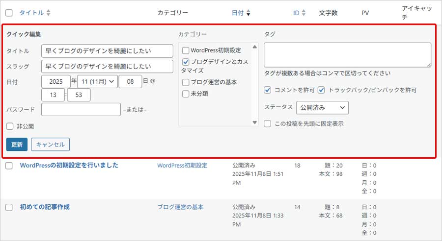 記事一覧ページ4