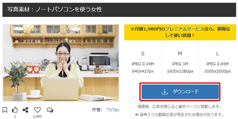 画像ダウンロード手順1