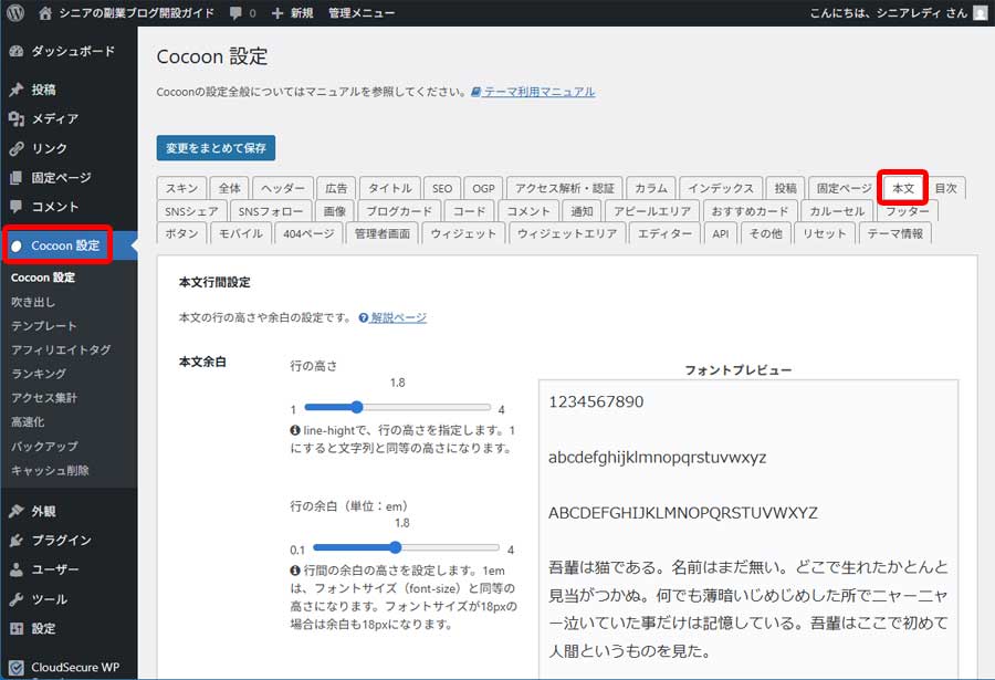 投稿者名非表示設定手順1