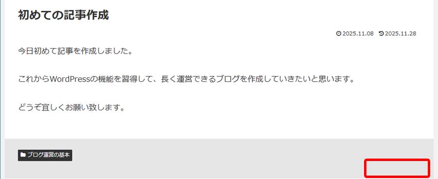 投稿者名非表示設定手順3