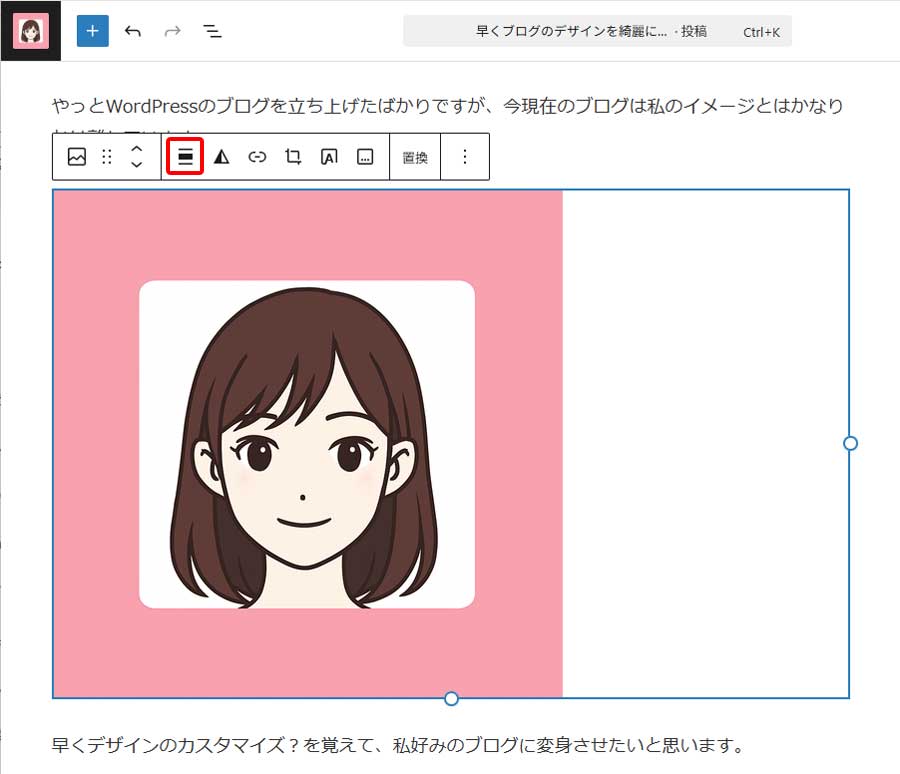 画像配置変更手順1