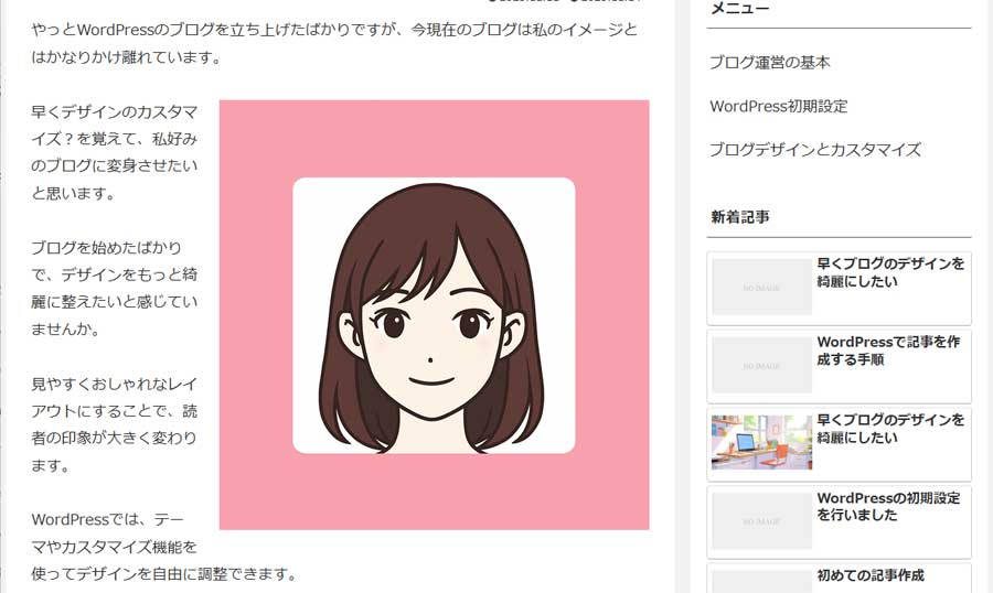 画像配置変更手順3