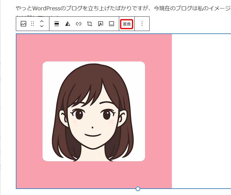 画像入れ替え手順1