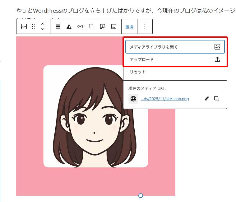 画像入れ替え手順2