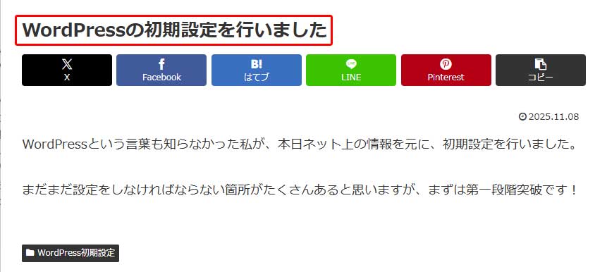 同一ブログ内へのリンク設置5