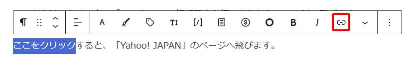 外部サイトへのリンク設置1