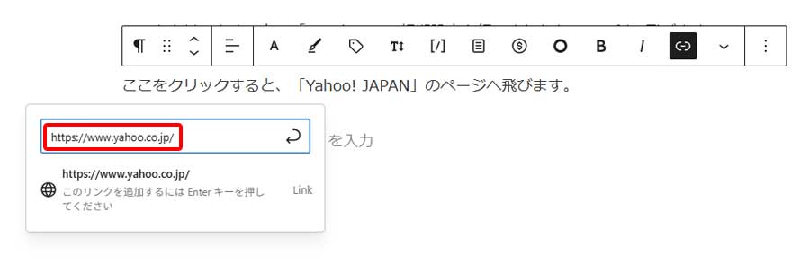 外部サイトへのリンク設置2