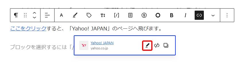 外部サイトへのリンク設置3