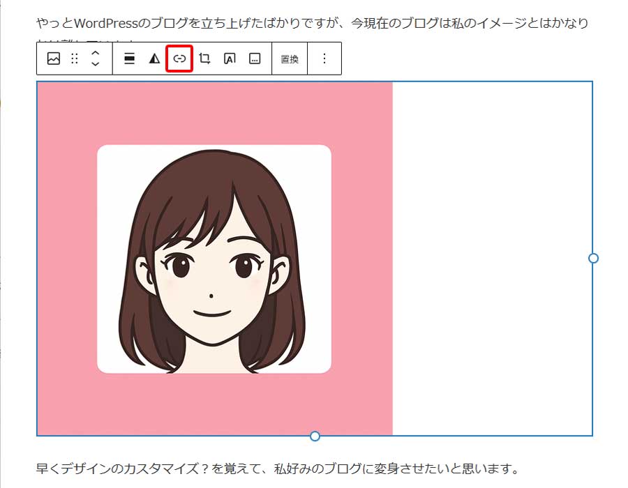 画像へのリンク設置手順1