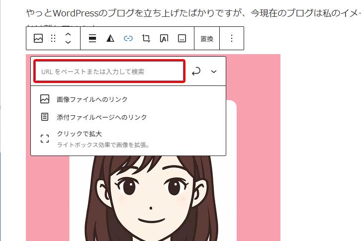 画像へのリンク設置手順2