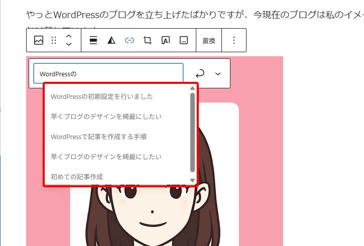 画像へのリンク設置手順4