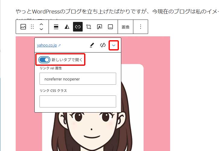 画像へのリンク設置手順3