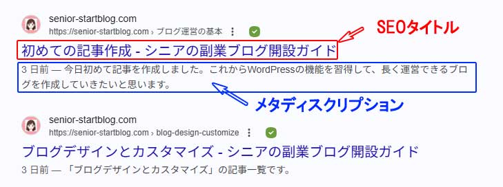 メタ情報の設定手順1