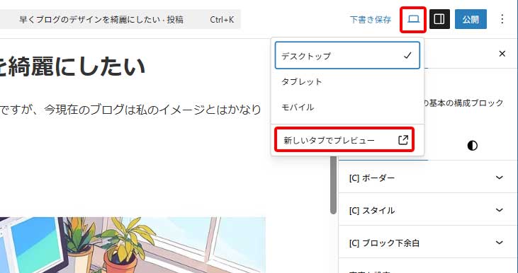 プレビュー手順1
