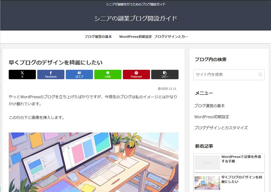 プレビュー手順2