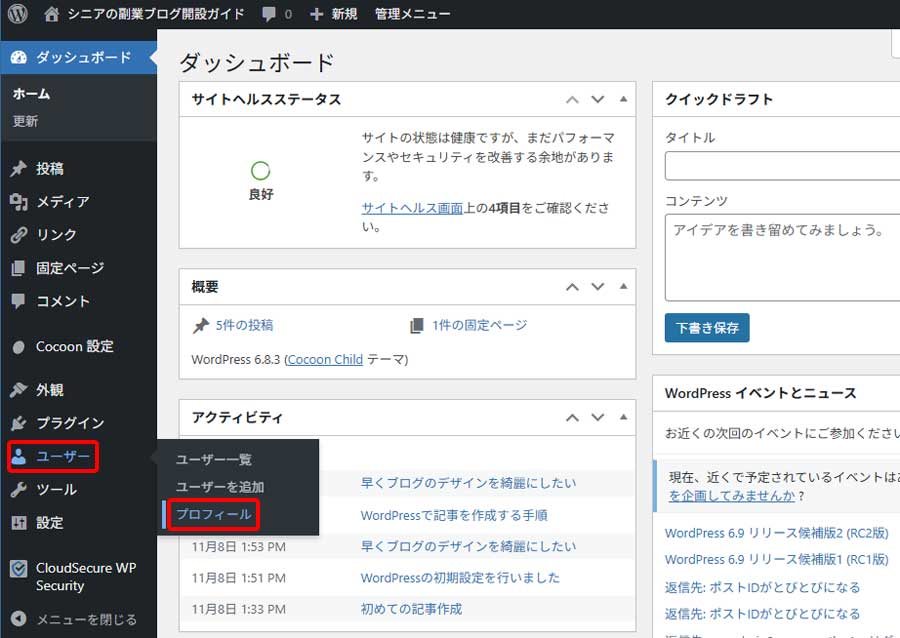 上下ツールバー非表示設定手順1