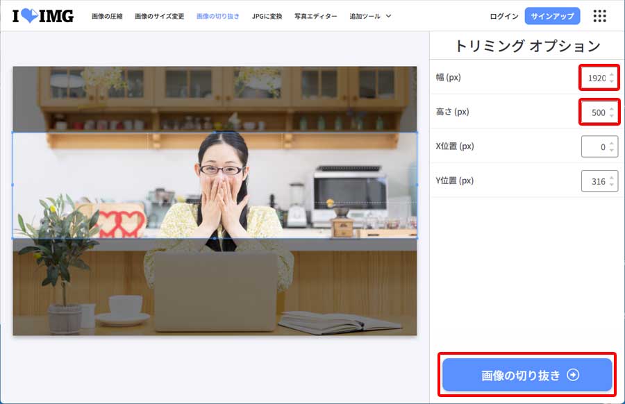 画像のサイズ変更手順5