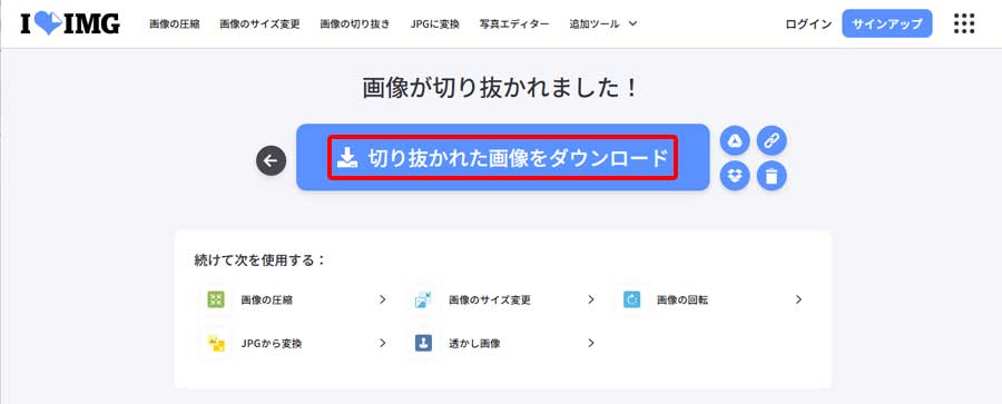 画像のサイズ変更手順6