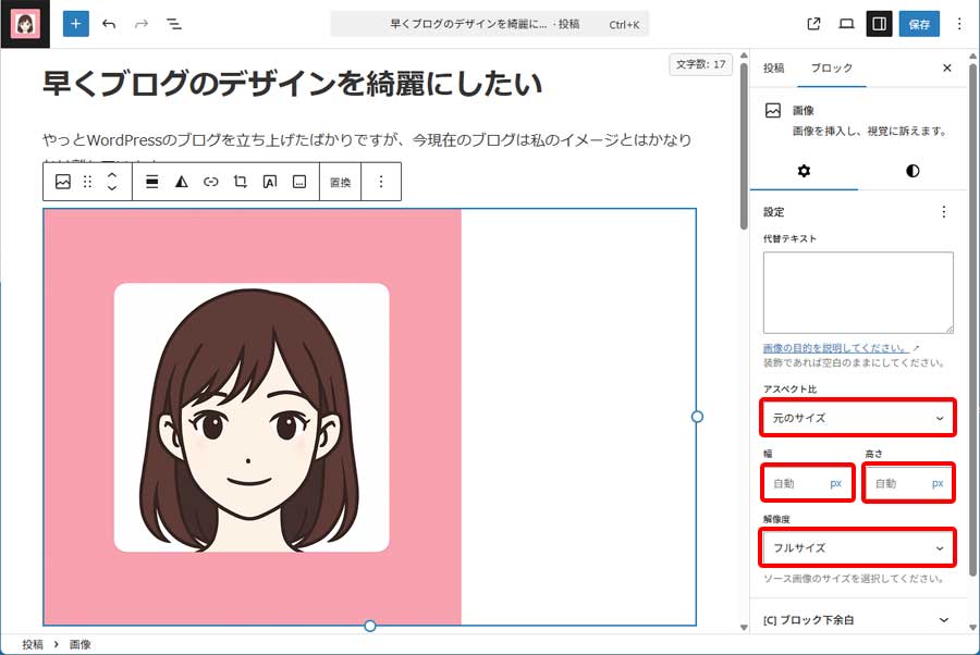 画像サイズ変更手順1