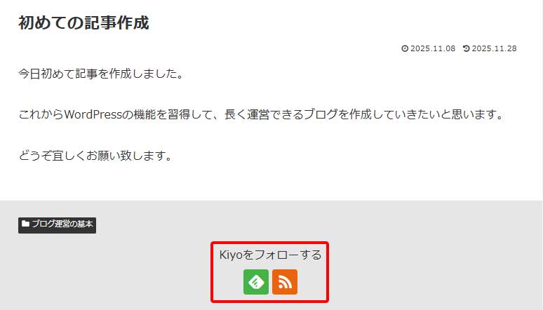 SNSシェアボタン非表示設定6