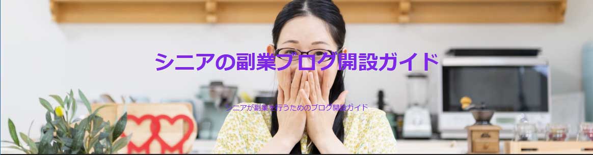 パソコン画面を見て驚き、口元を手で覆う女性と、背景にキッチン家電が並ぶ室内の写真