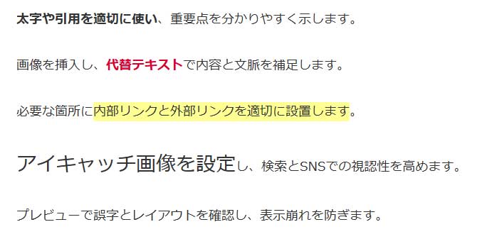 文字サイズの変更3