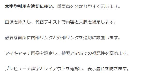 太字にする手順2