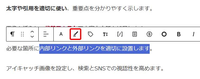 マーカーで色を付ける手順1