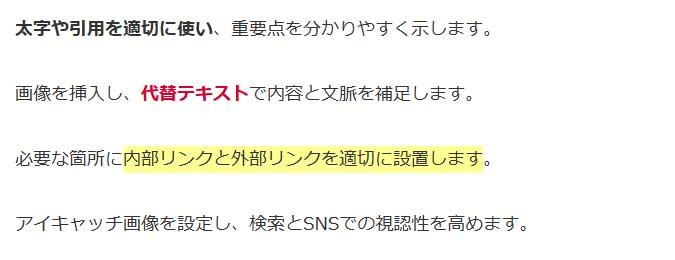マーカーで色を付ける手順3