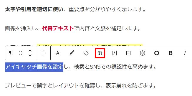 文字サイズの変更1