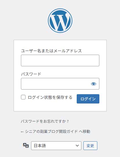 ブログの基本設定1