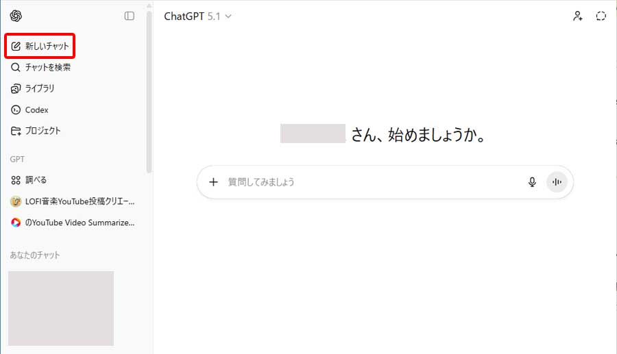 ChatGPTの画面1