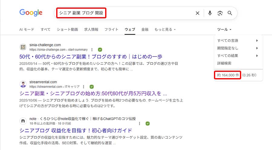 競合サイト調査2