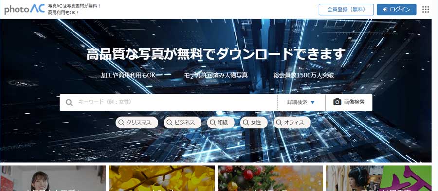 公式 photo AC トップページ