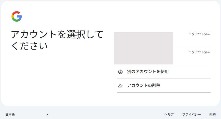 Google Search Console 設定手順2