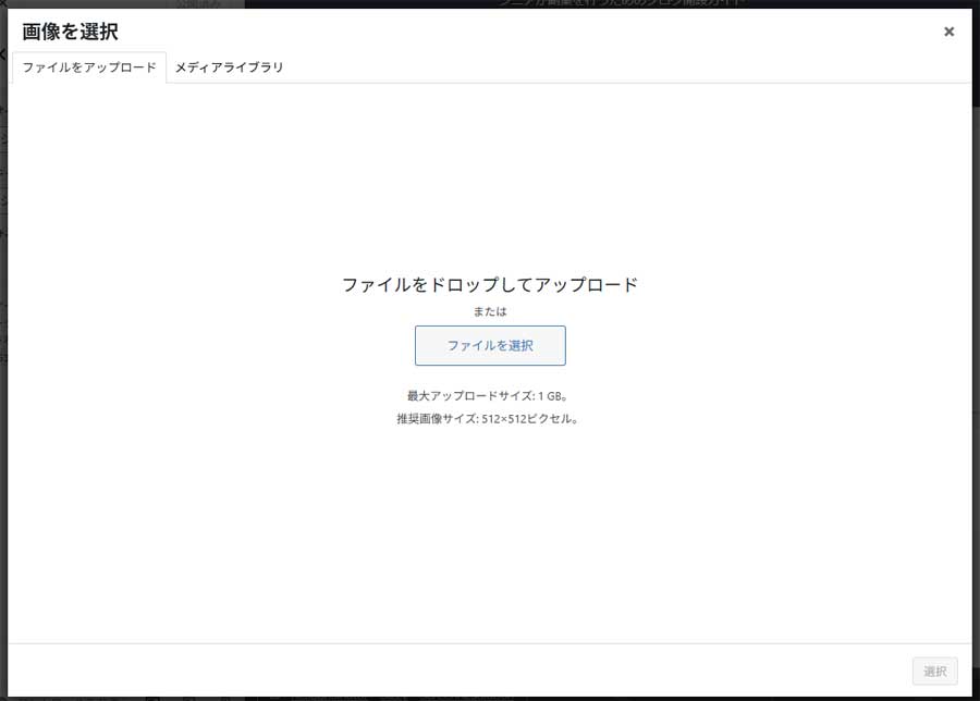サイトアイコン設定手順13