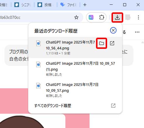 サイトアイコン設定手順3